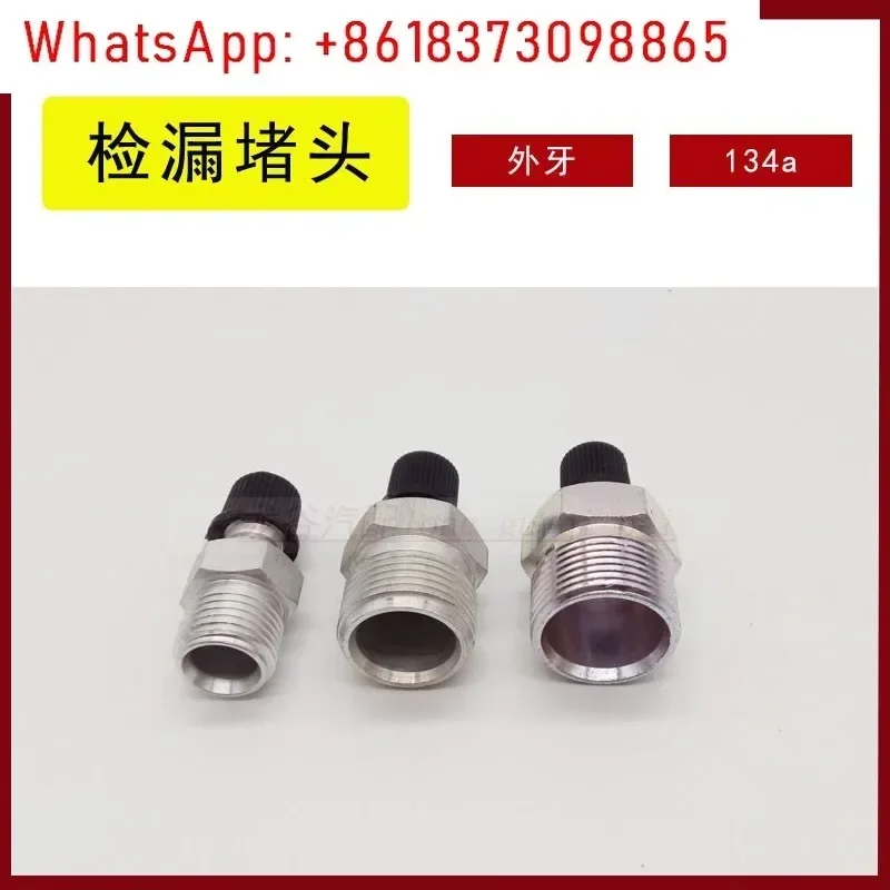 Automotive air conditioner leak detection plug R12134a air conditioner pipeline connector