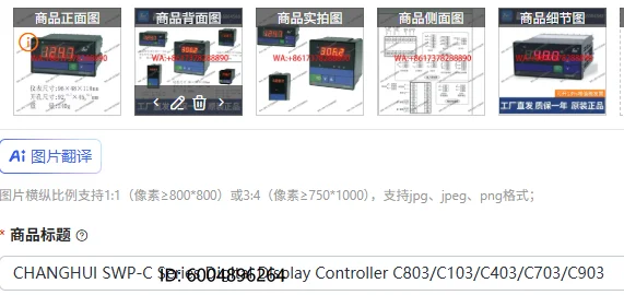 

CHANGHUI SWP-C Series Digital Display Controller C803/C103/C403/C703/C903