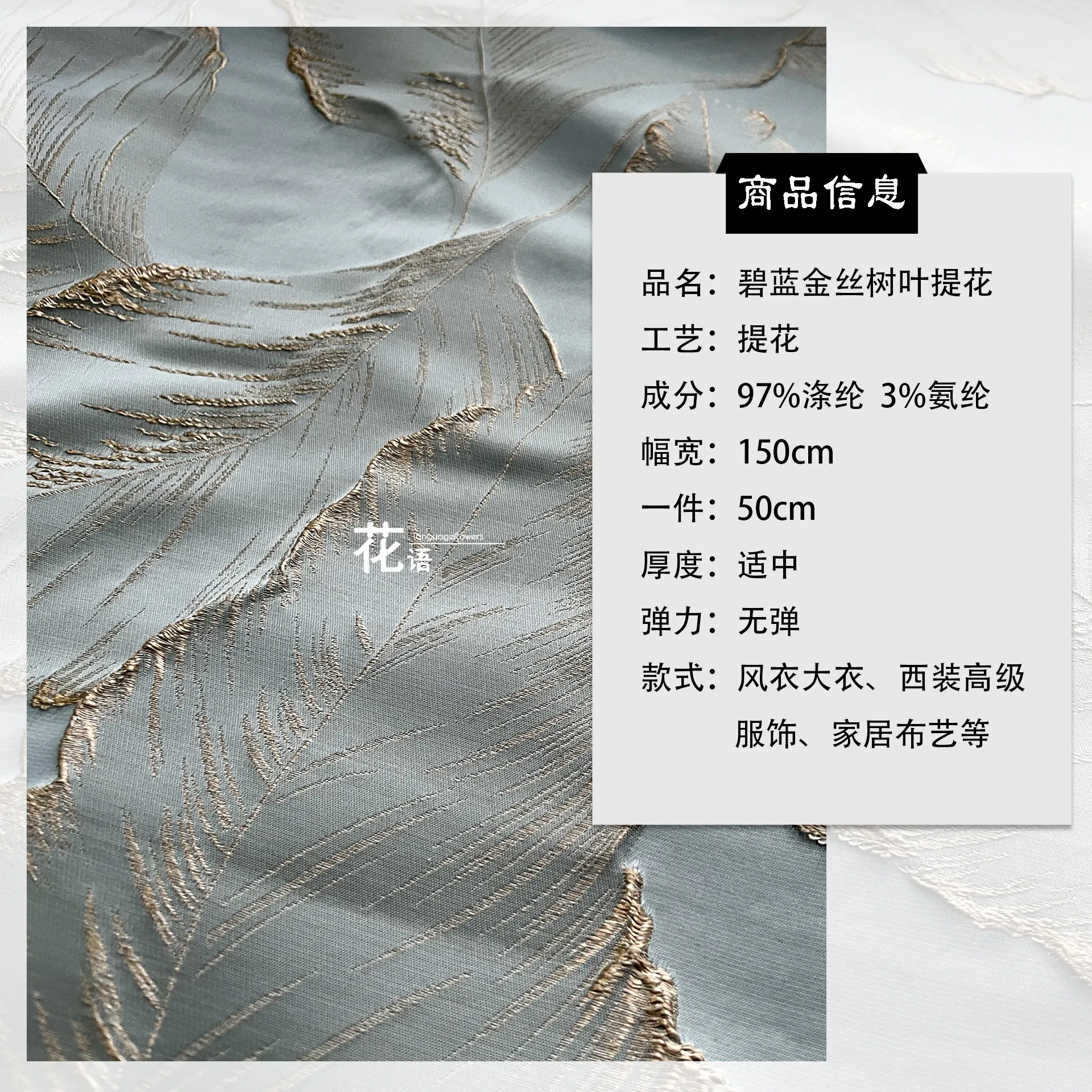 Gray Blue Leaf Cotton Linen Jacquard Designer Fabric Thread Botanical Pattern for Decorative Crafts and Custom Apparel