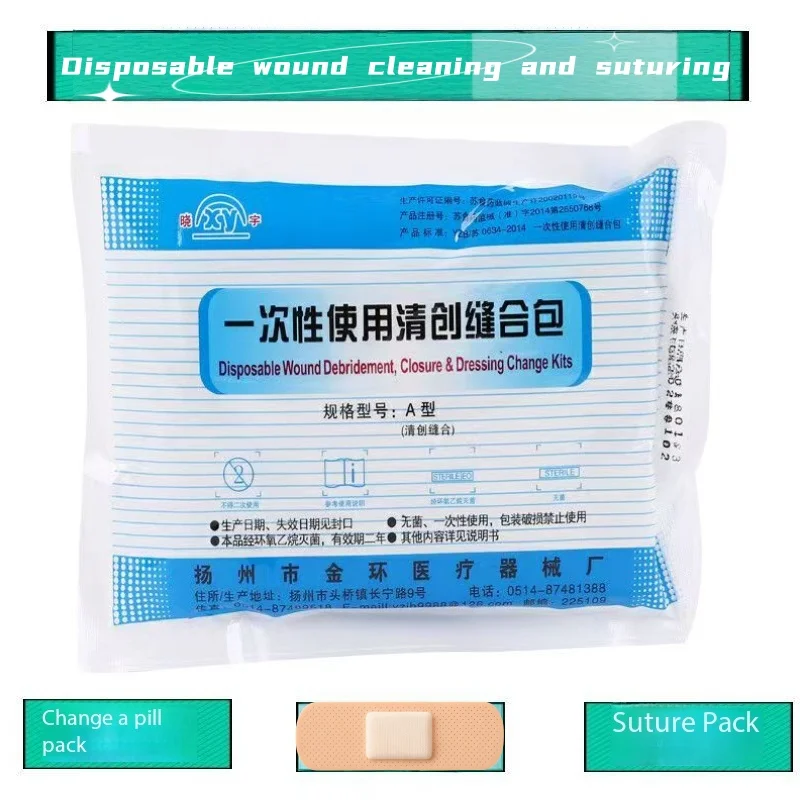 5 pcs/ 10 pcs Disposable debridement and suture kit, sterile surgical change kit，Surgical bag