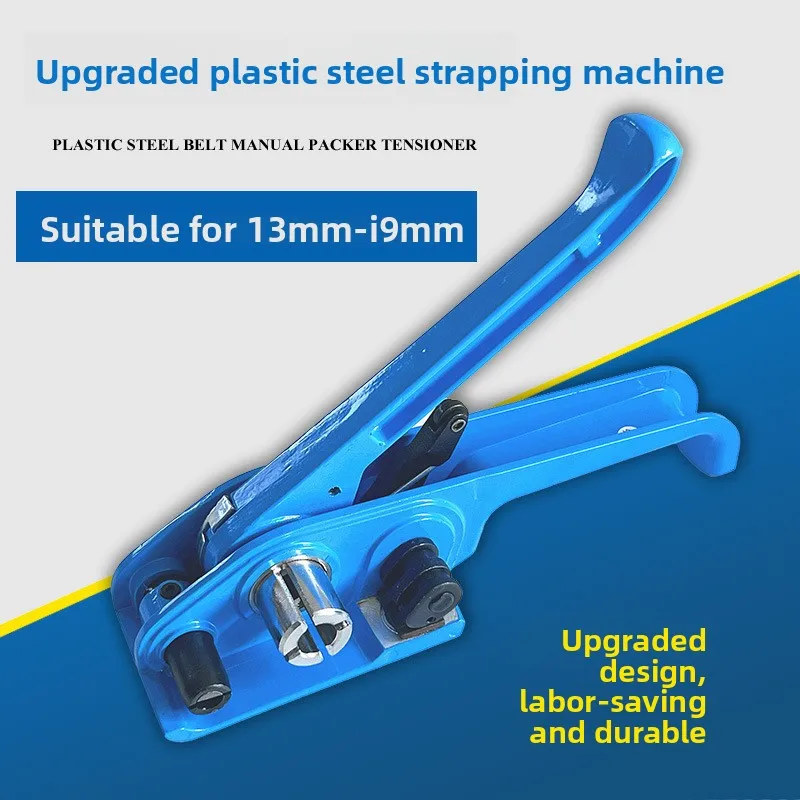 Strapping Machine Packaging Equipment Manual Tightener Bundling Tool for 1608 PET Plastic Steel Strap Industrial Tool