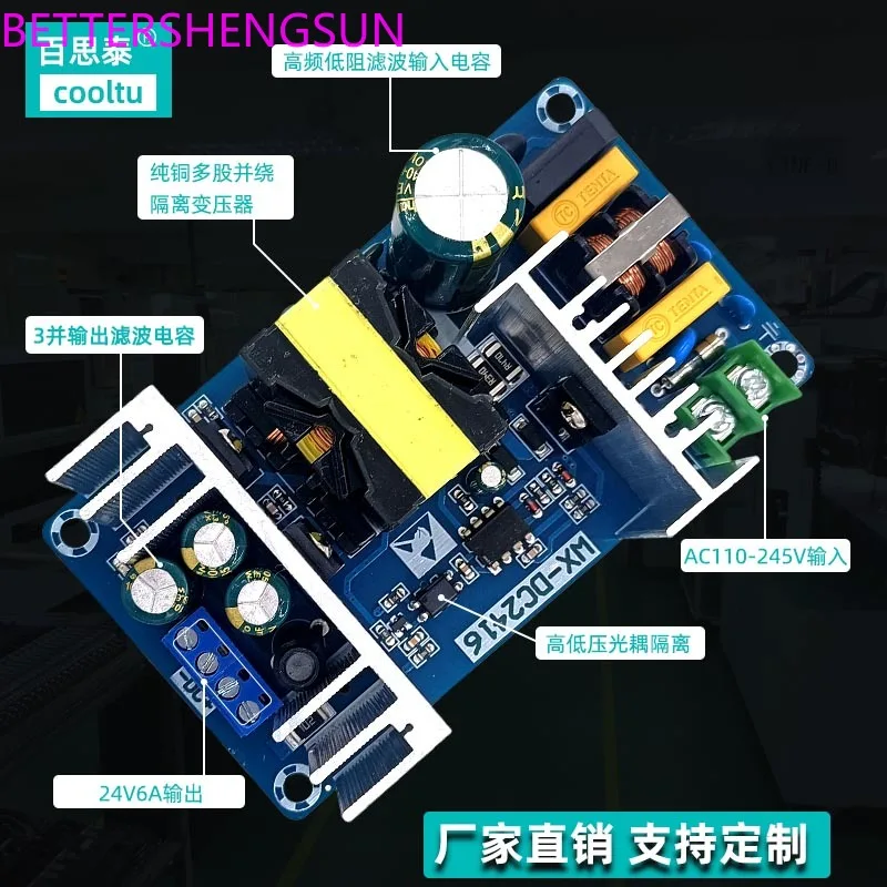 24V6A switching power supply module isolation/AC-DC step-down module 220 to 24V power supply module 150W power supply