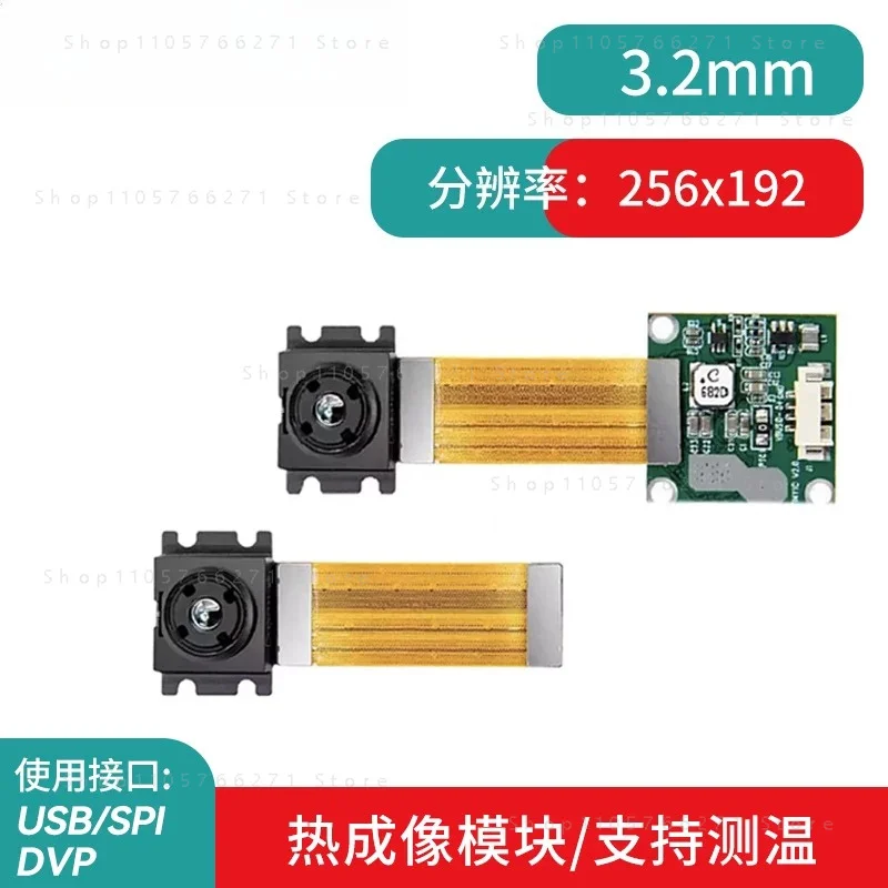 The latest Tiny1-C 256 * 192 3.2MM long-wave 12um infrared miniature thermal imaging movement module is compact