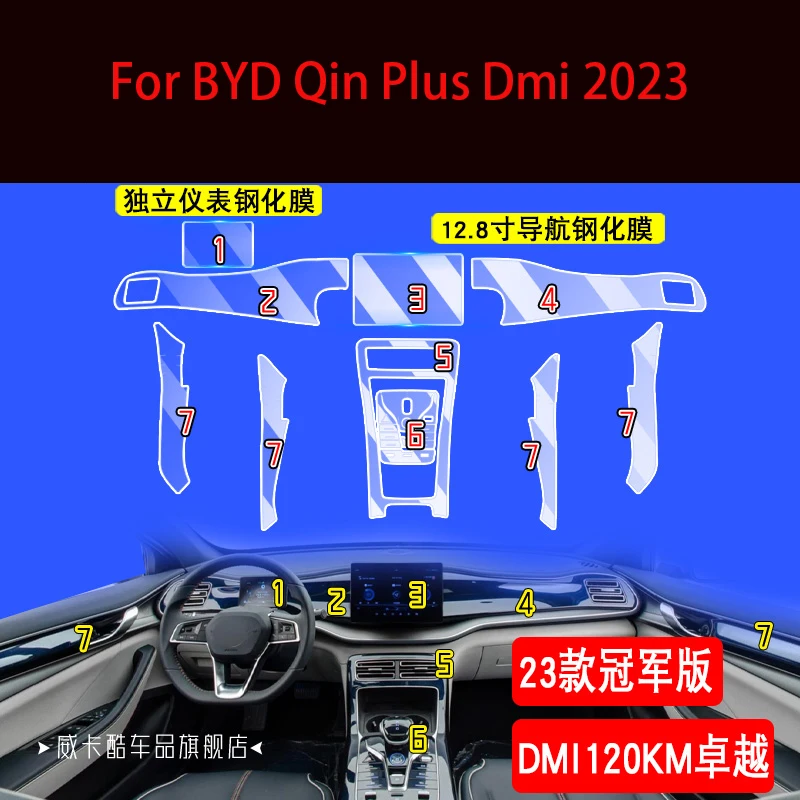 

Центральный экран управления навигацией для BYD Qin Plus Dmi 2023, закаленная пленка, защитная пленка из ТПУ, пленка для навигации