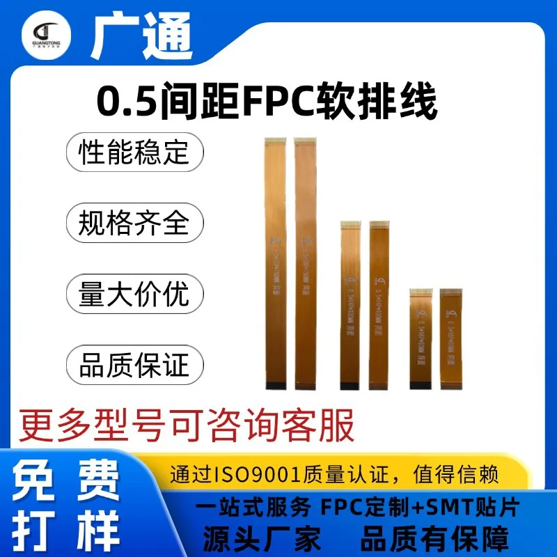 FPC Flexible Flat Cable 0.5mm Pitch 6P to 60P Single Double Side Same Opposite Direction Gold Finger Flexible Circuit Board