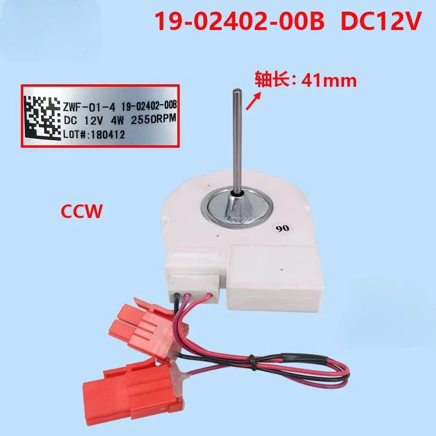 Suitable for Electrolux three-door refrigerator fan motor freezer fan EME3002GD 3002TD