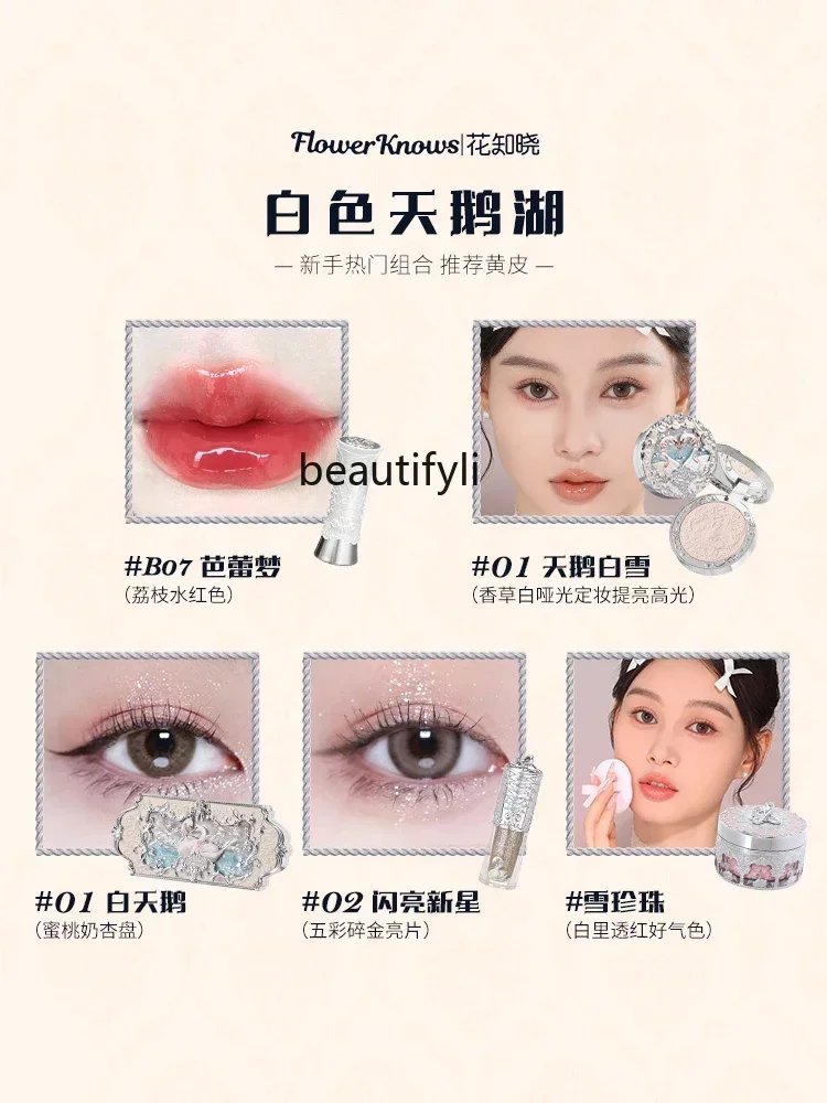 [New] Flower Know Swan Ballet round Dance Makeup Gift Box Lip Lacquer Blush Makeup Gift Box