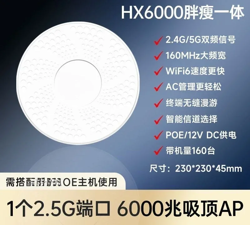 Ceiling AP Gigabit wifi6 router 6 quadrillion dual-band coverage networking POE power supply seamless roaming