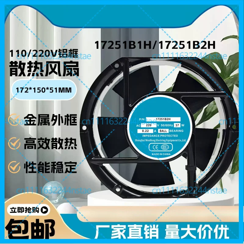 Brand new cooling fan for WINHEE BT220 17251B1H 110V, 17251B2H 220V, 17251