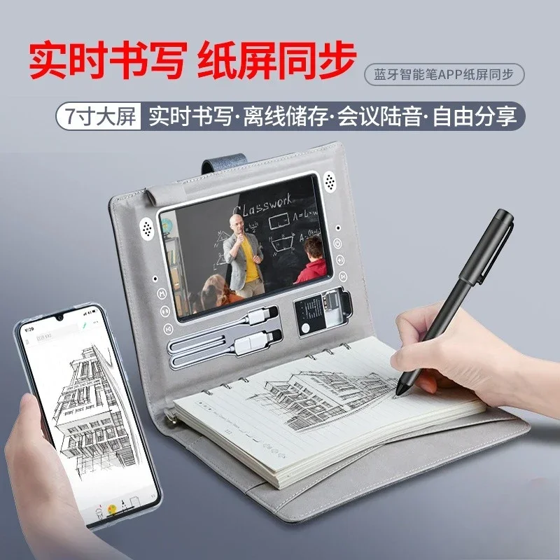 Smart wireless charging notebook, paper screen synchronous handwritten book