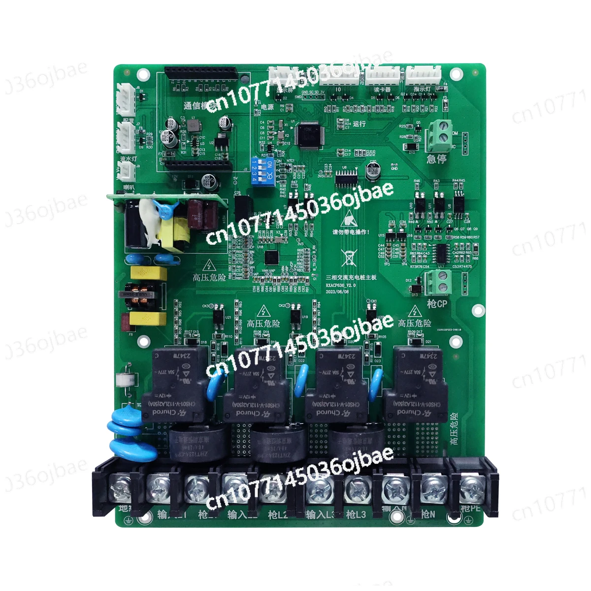 7kw21kw AC new energy vehicle charging pile motherboard, basic circuit board, self-service control board