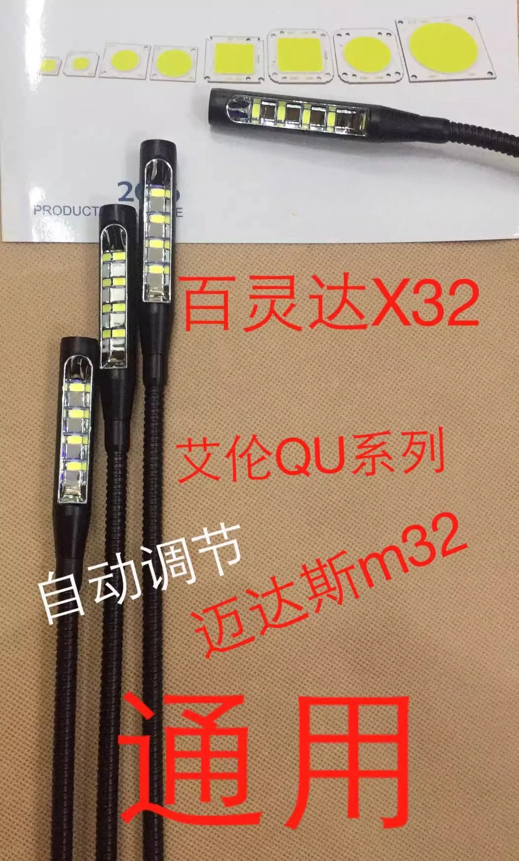 M32 Bairinda X32 work light CL5 digital mixer wing dedicated 4 core gooseneck light