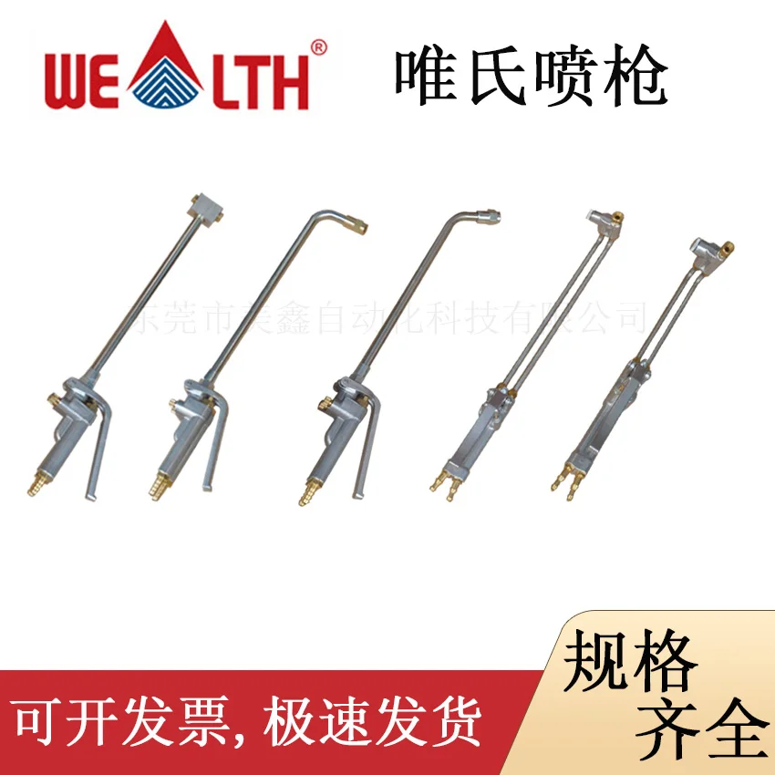 

WS-500 Double Tube Spray Gun Self Suction Graphite Emulsion Die Casting and Forging Release Agent Single Tube Spray Gun WF