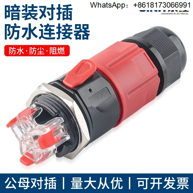 Plate type male and female plug-in concealed waterproof connector with 3/5-core loose screws for quick insertion and removal