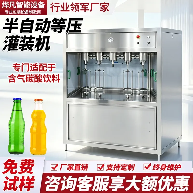 Yefan Automatic Filling Machine Cola Beer Baijiu Carbonated Beverage Soda Can Pneumatic Isobaric Filling Machine