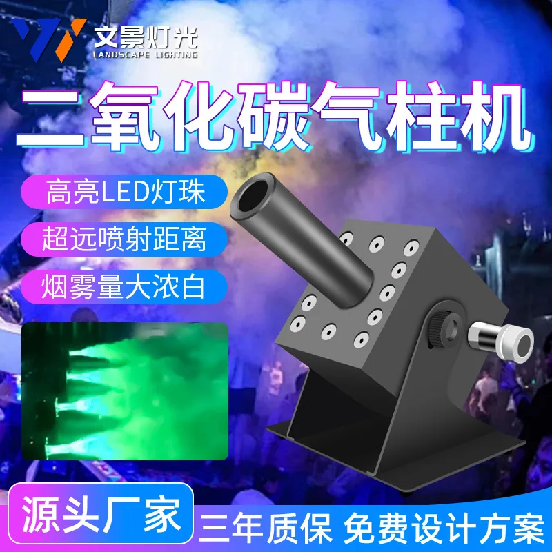 

Бар Выступление Сценическое освещение Специальные эффекты Оборудование для выступлений Дымовая машина Свадебная струя Распылитель углекислого газа