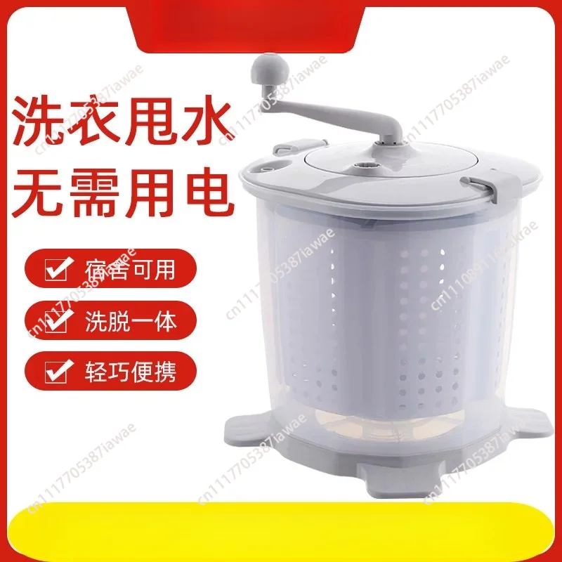 Portable Hand Crank Washing Machine, Non-Electric Mini Laundry Washer for Dorms Travel, Hand Powered Delicates Underwear Cleaner