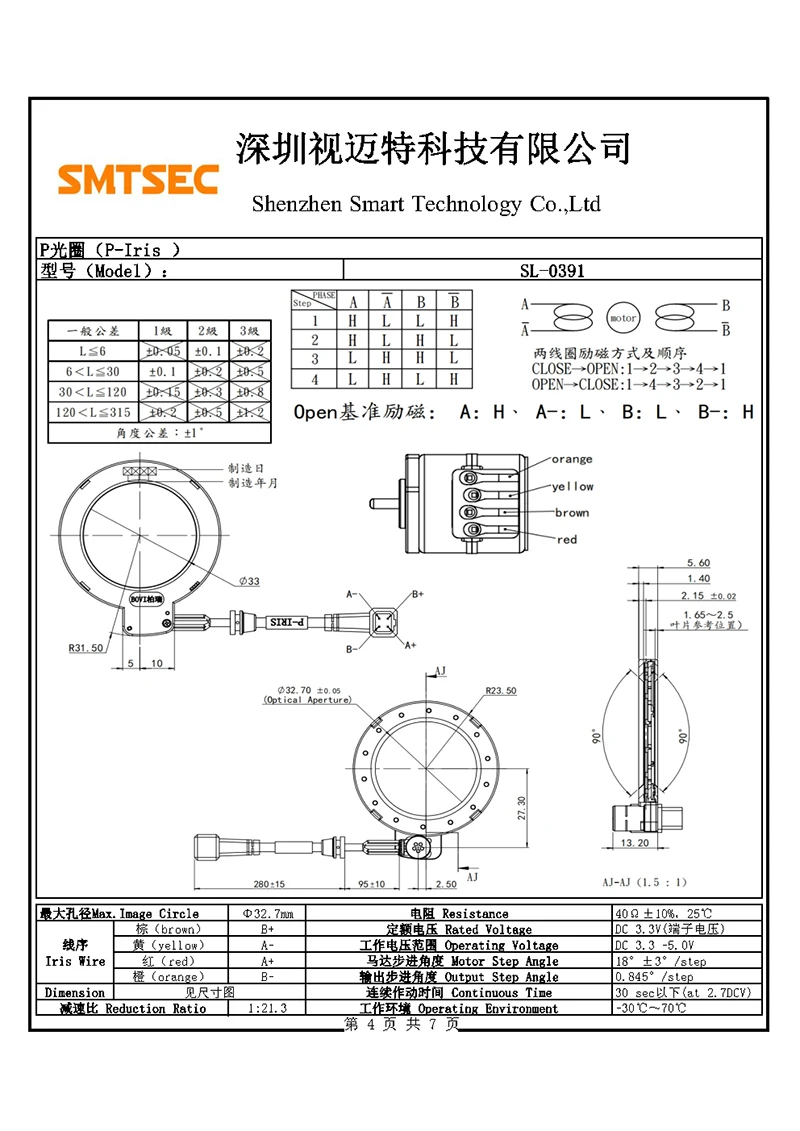 1/1.2 " 20-70 مللي متر Varifocal CS جبل عدسات CCTV 8MP 4K عدسة لوحدة كاميرا CCTV IP SL-0391
