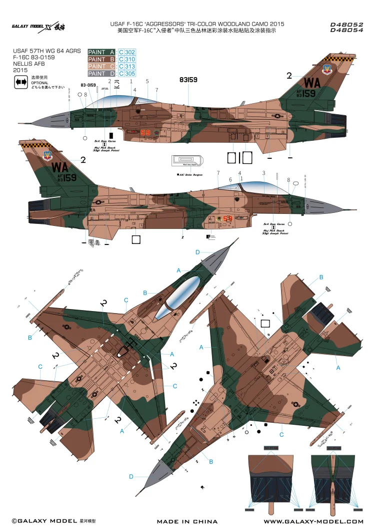 Galaxy D48052/D48054 1/48 Scale F-16C Aggressors Tri-color Woodland Camo Decals & Mask for Tamiya 61106/Kinetic 48102 Model Kit