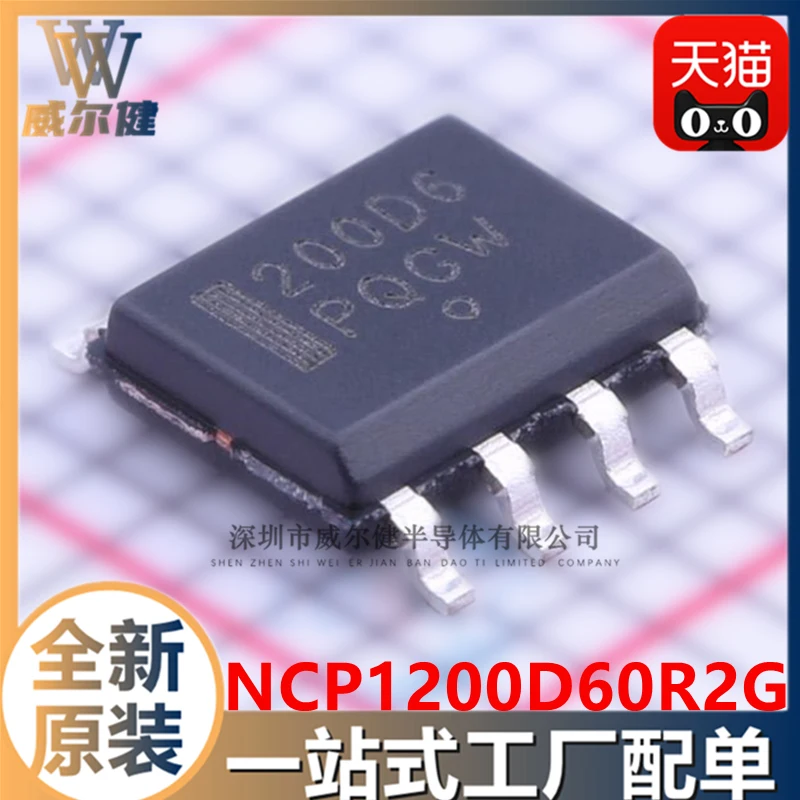 NCP1200D60R2G SOIC8 AC DC  200D6    10PCS