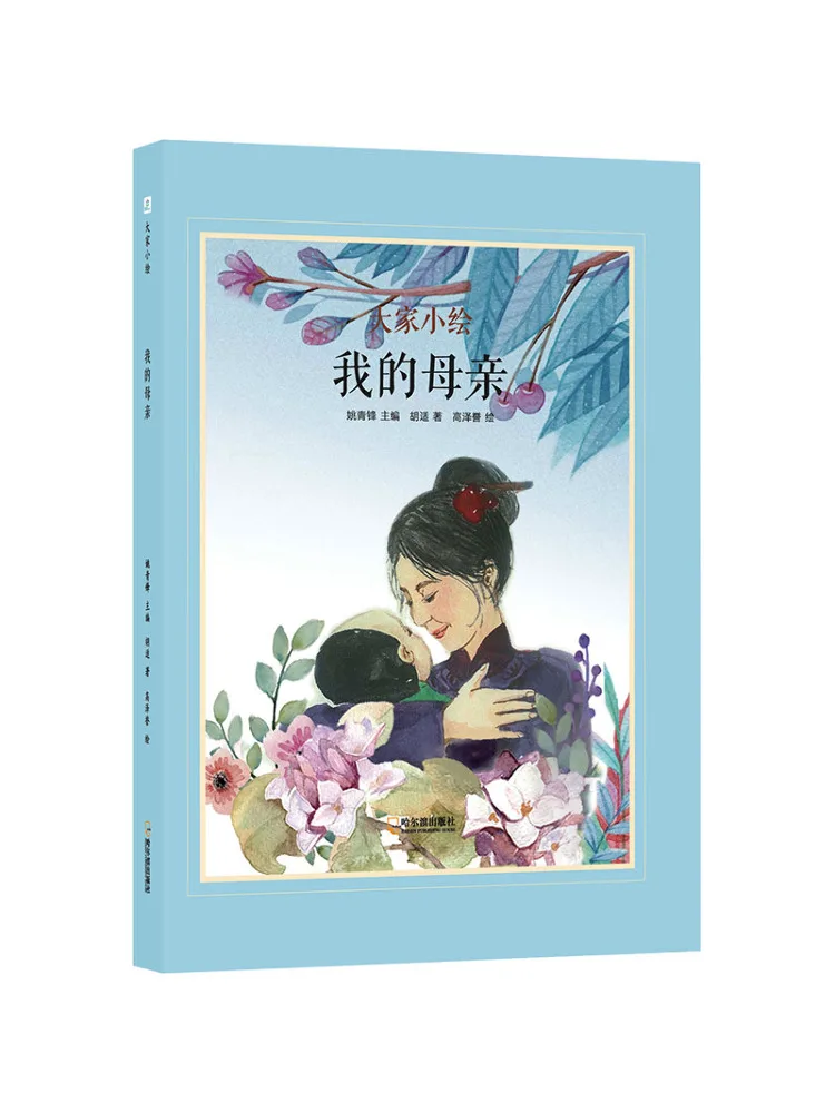 

Книга-Winshare My Mother