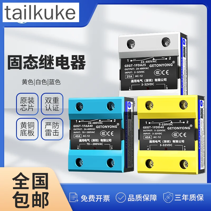 Solid State Relay SSR-40DA25DA DC Controlled AC 1D4825 Single-phase 220V Small 380VDC-AC