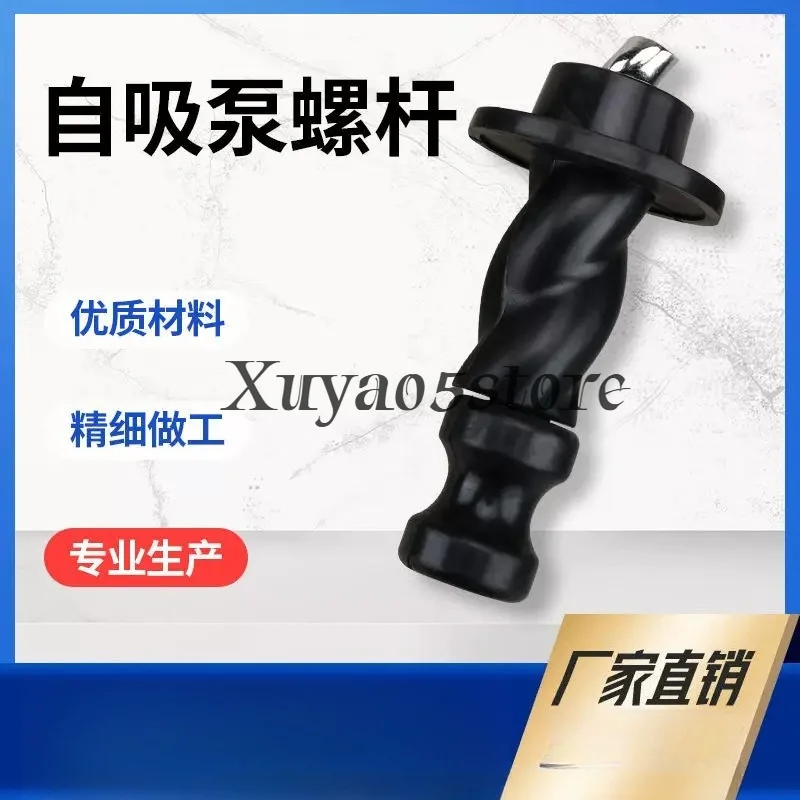 Self-priming pump screw household submersible pump accessories Deep well single-phase pumping pump bushing 370w 550W