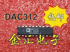 

Free deliveryI DAC312H 20PCS/LOT Module