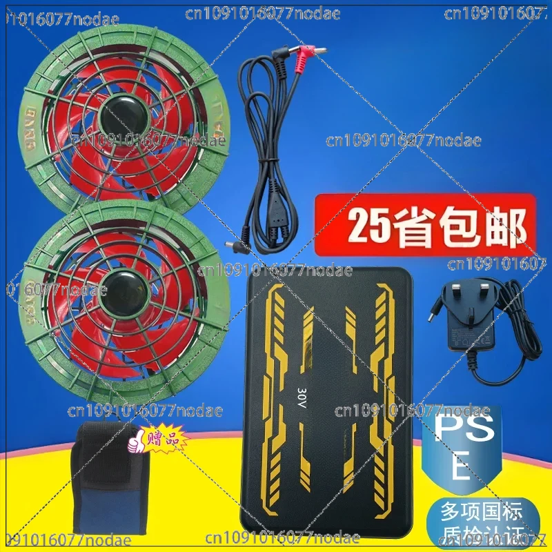 Summer Cooling 30V Air Conditioner Clothing Brushless Fan Outdoor Work Special Battery Large Capacity Power Bank Accessories