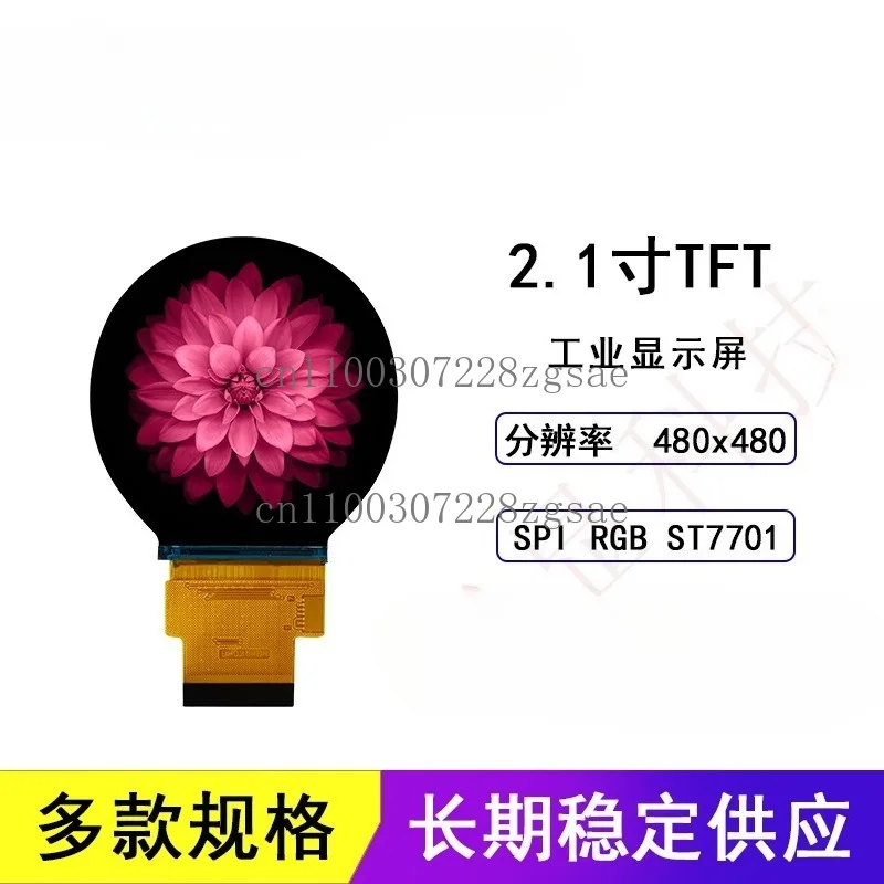 

2.1 inch TFT round screen player 480X480 RGB interface + 40PIN industrial screen + smart home
