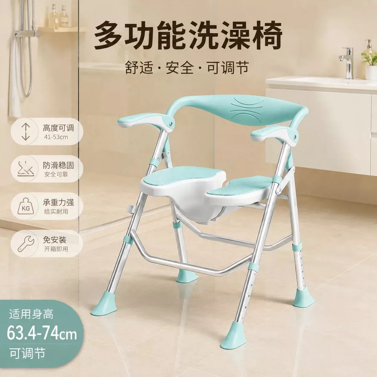 Senior Bath Chair Foldable Shower Stool Non-Slip Safety Seat for Elderly