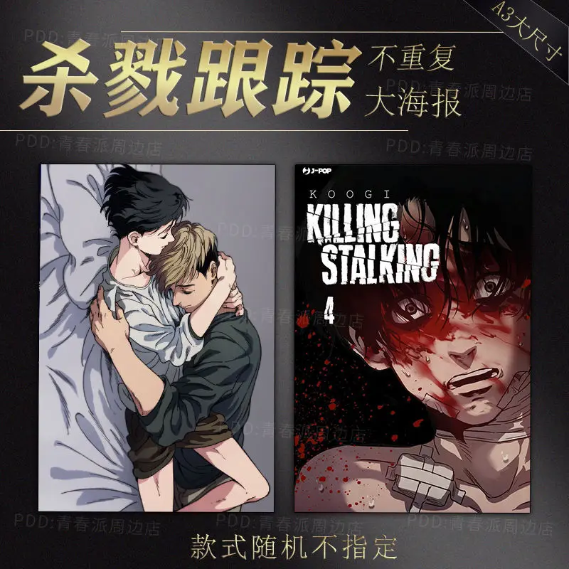 Korean Comic Book Killing Stalking Peripheral Photobook HD Poster Photo Card Sticker Assistance Posters Badges Keychain