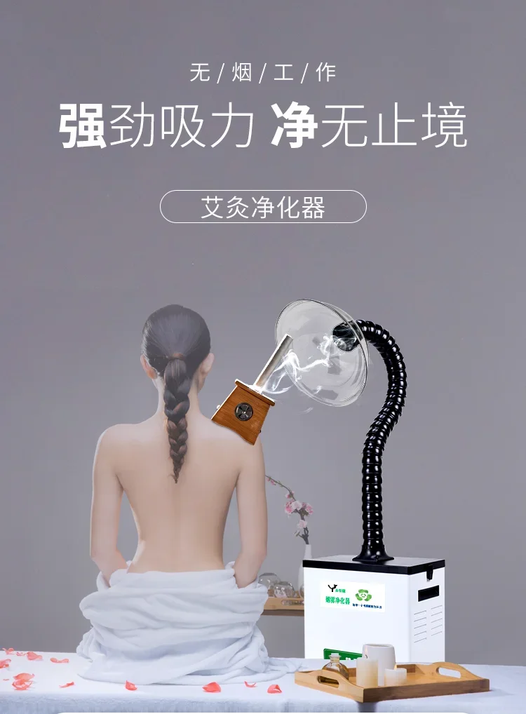 Moxibustion smoke purifier, smoke extractor, mobile household health center filter, small smoke removal odor machine