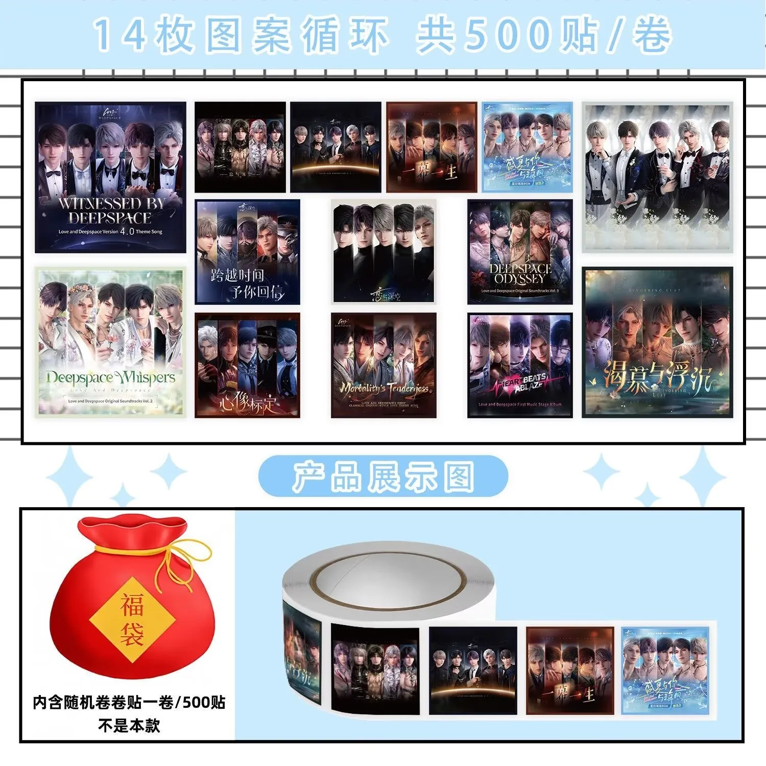 New [Love and Deep Space F5 Poster] Roll up stickers featuring Qin Che, Qi Yu, Caleb Sylus Rafayel Xavier  handsome appearance view 4