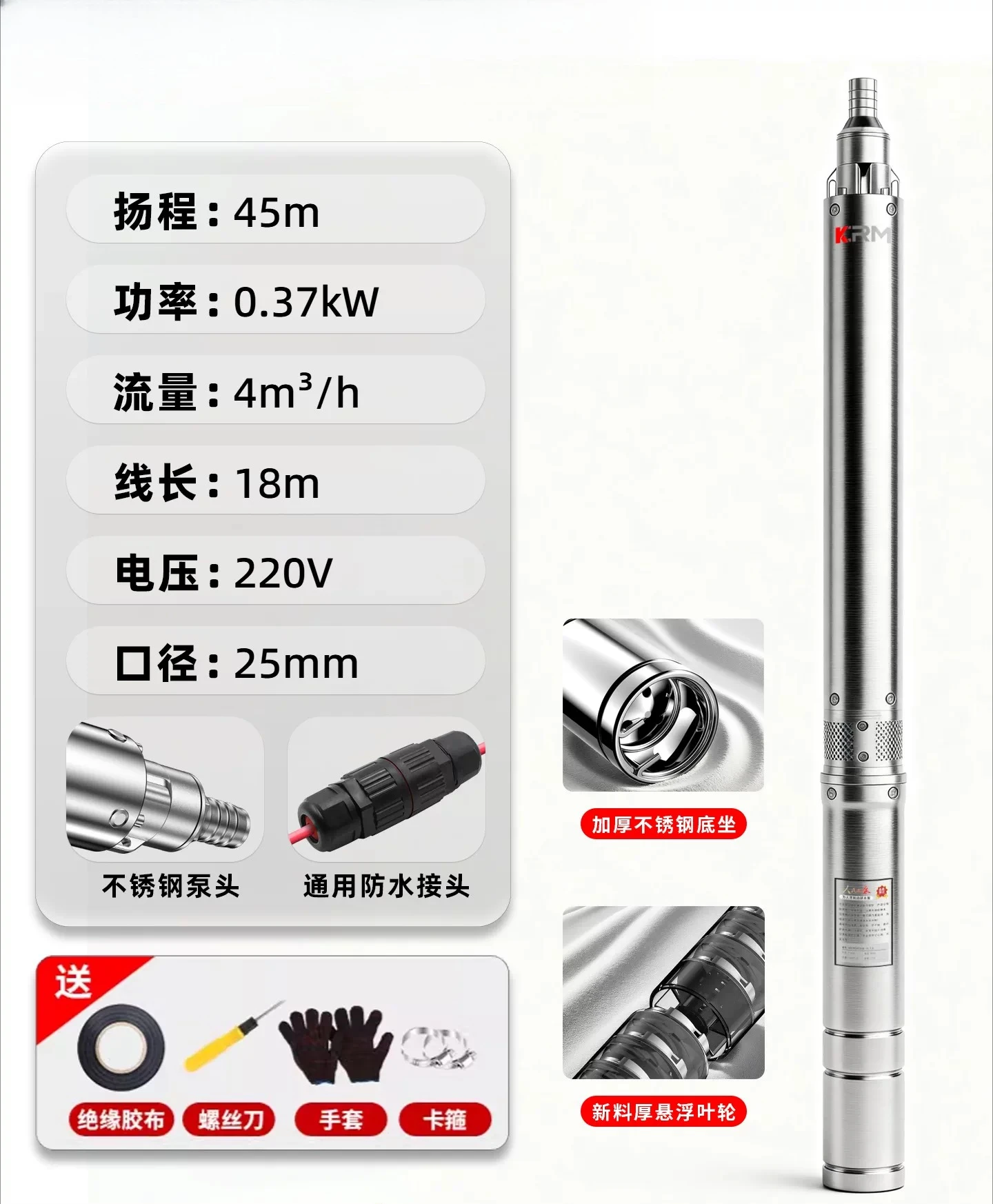 Deep Well Pump, Household Well Water, Three-phase 380V High Lift Pump, 220V