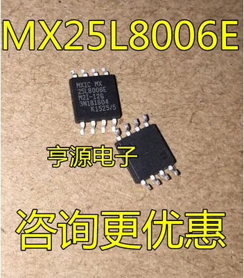 Free Shipping 100pcs MX25L8006E MX25L8006EM2I-12G MX25L8006EM1I-12G SOP