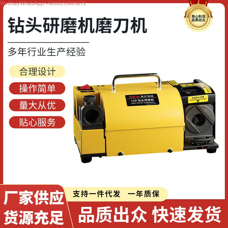 

Автоматический станок для изготовления сверл MR-13D (малый)