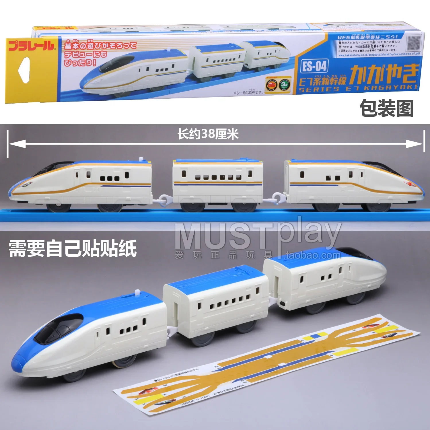 TAKARA TOMY Road ES volledige serie Hayabusa Special Emergency Shinkansen speelgoedtrein, educatief speelgoedverjaardagscadeau voor kinderen.