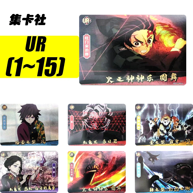 

Jika Club UR Card 1~15 Series Demon Slayer Kamado Nanjirou Kibutsuji Muzan Collection Card Christmas Birthday Gift Toys