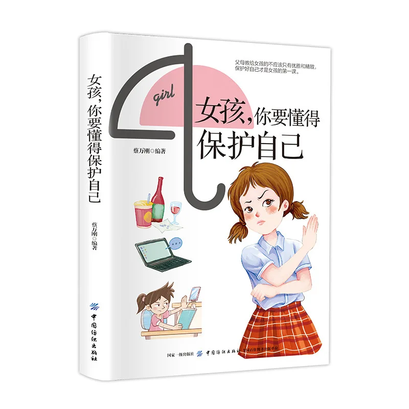 Girl, You Need To Know How To Protect Yourself. The Growth Safety Manual Book That Your Mother Gave To Adolescent Girls