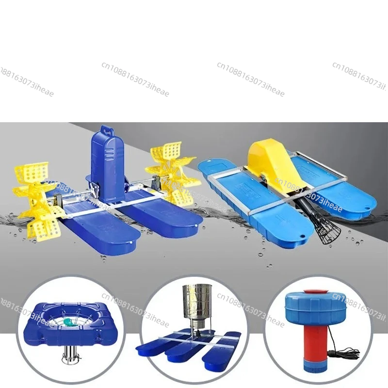 Wave aerator Pond aquaculture machine Shrimp pond fish farm aerator