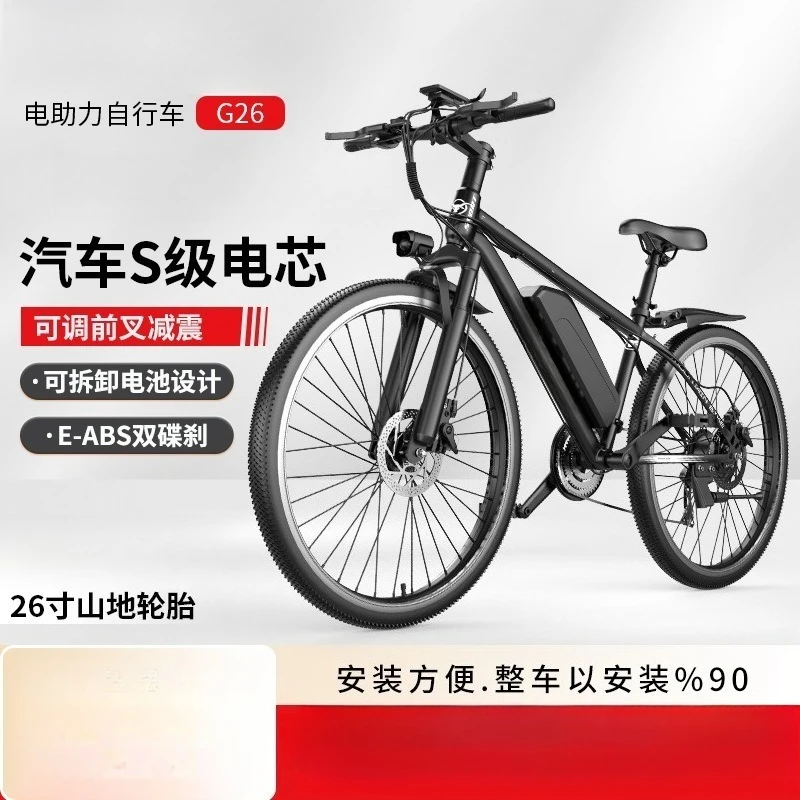 26 Inch Electric Mountain Bike Dual Speed E-Bike for Off Road Adults 48V 750W