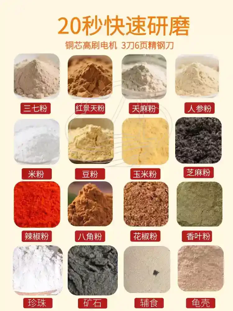 Multifunctional Electric Grinder Small Household Powder Machine for Ultra-fine Commercial Chinese Medicinal Materials Crushing