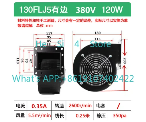 Industrial frequency centrifugal fan 130FLJ5 120W industrial cooling multi-wing silent air blower 220V 380V