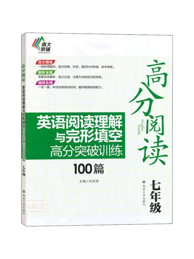 Book-Winshare 100 High Score Breakthrough Exercises in English Reading Comprehension and Cloze Tests For 7th Grade
