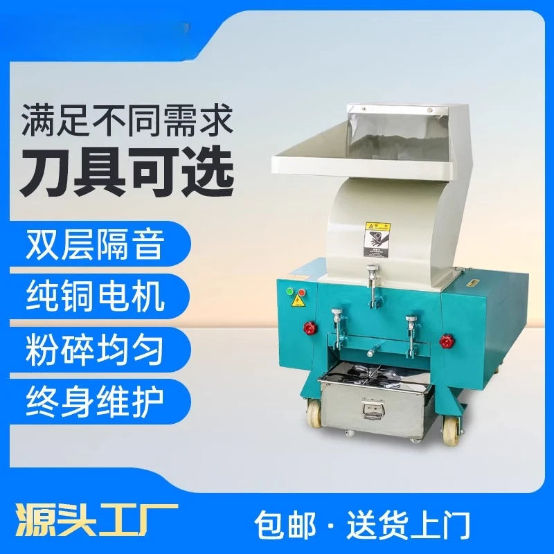 

Industrial strong plastic crusher edge small multi-function low noise high speed large capacity large crusher