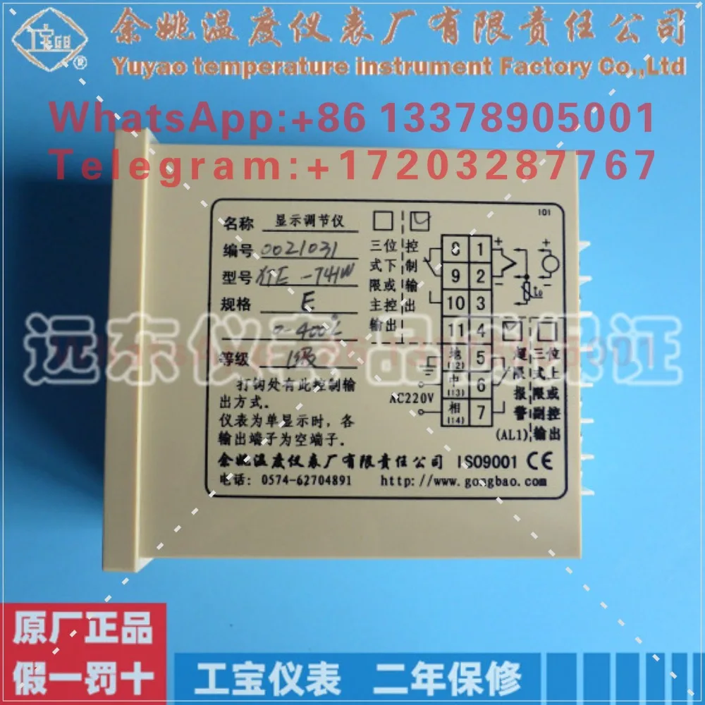 Yuyao Temperature Instrument Factory Gongbao XTE-7000 700W 701 741W 751W 791W Intelligent Temperature Controller