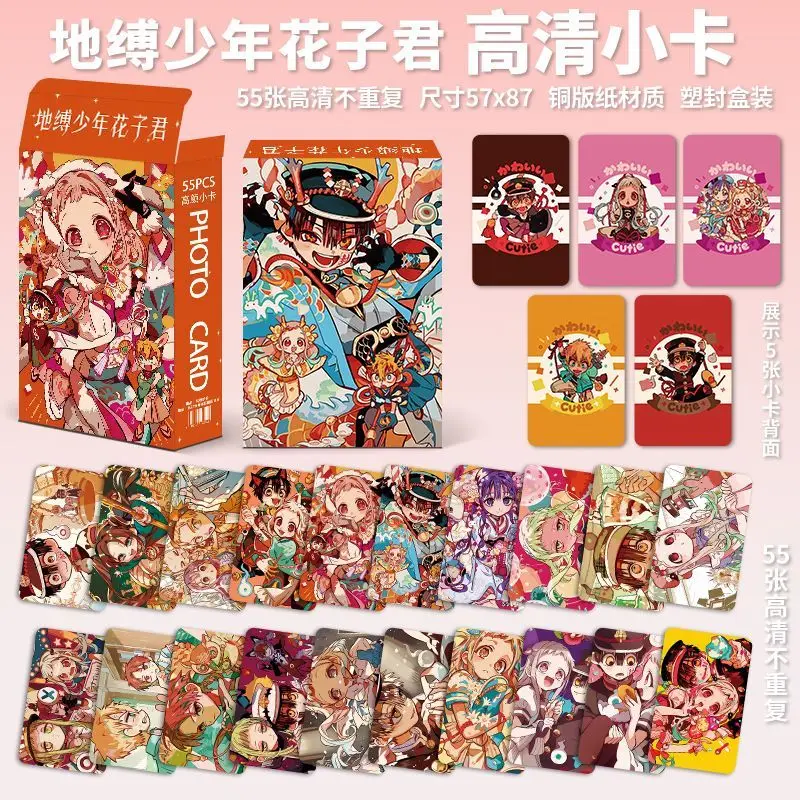 55PCS Anime Toilet-bound Hanako-kun Laser Lomo Card Premium Decorative Photo Cards Hanako Nene Yashiro Teru Kou Sakura Aoi Akane view 6