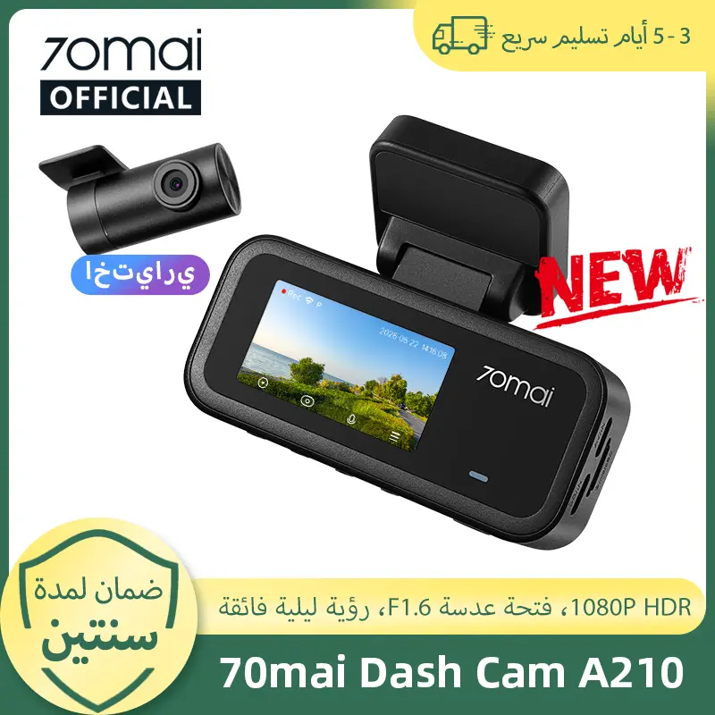 كاميرا سيارة 70mai A200 بشاشة LCD 2 بوصة، مسجل سيارة 1080P، تسجيل مزدوج، دعم وقوف السيارات 24 ساعة، زاوية رؤية 130 درجة
