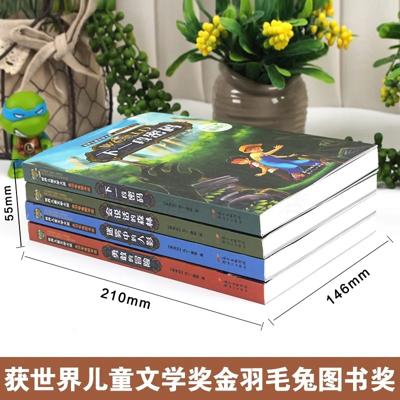 World Children's Literature Award Series, Children's Detective Mystery Novels, Case Solving Children's Literature